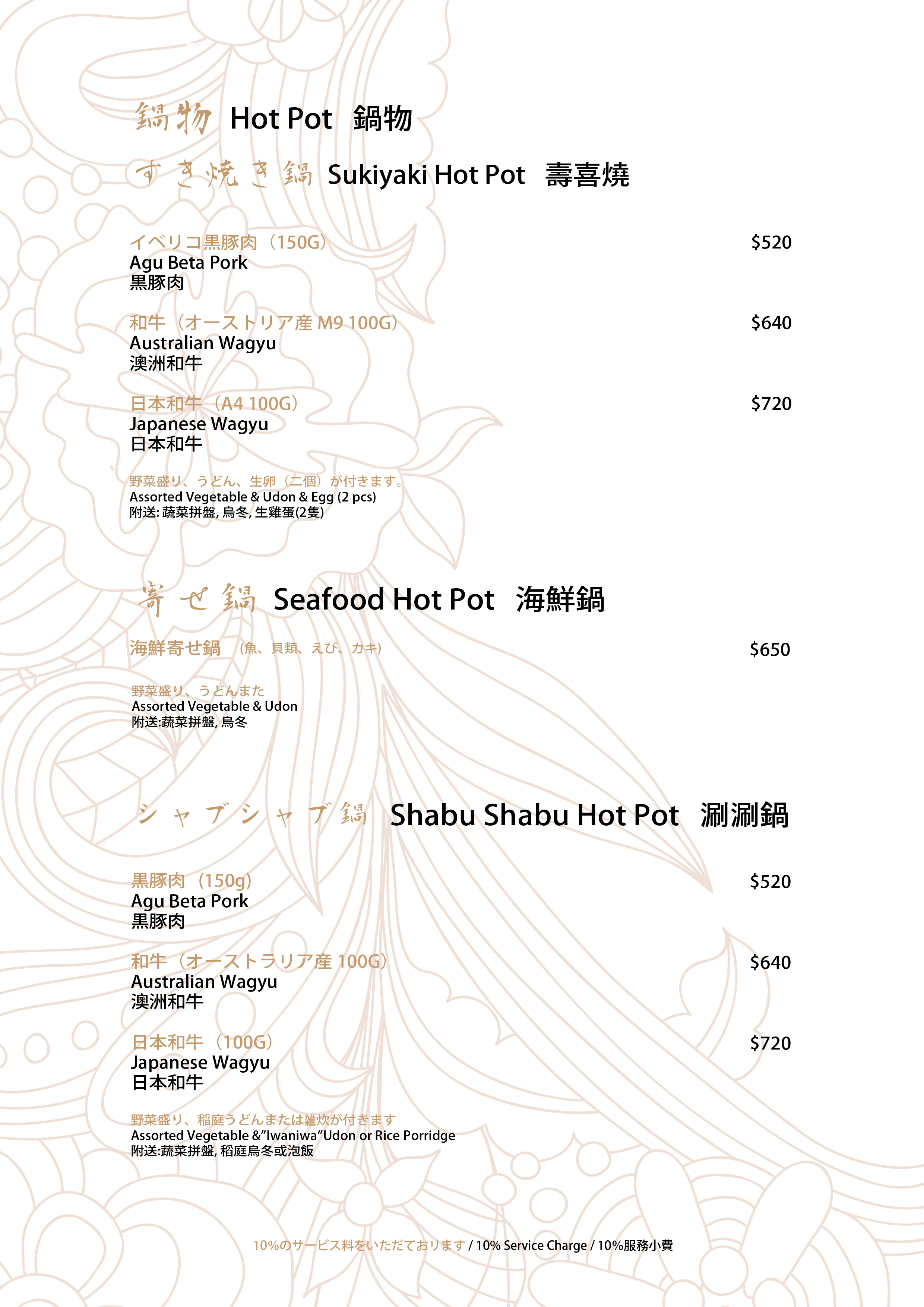 單點菜單